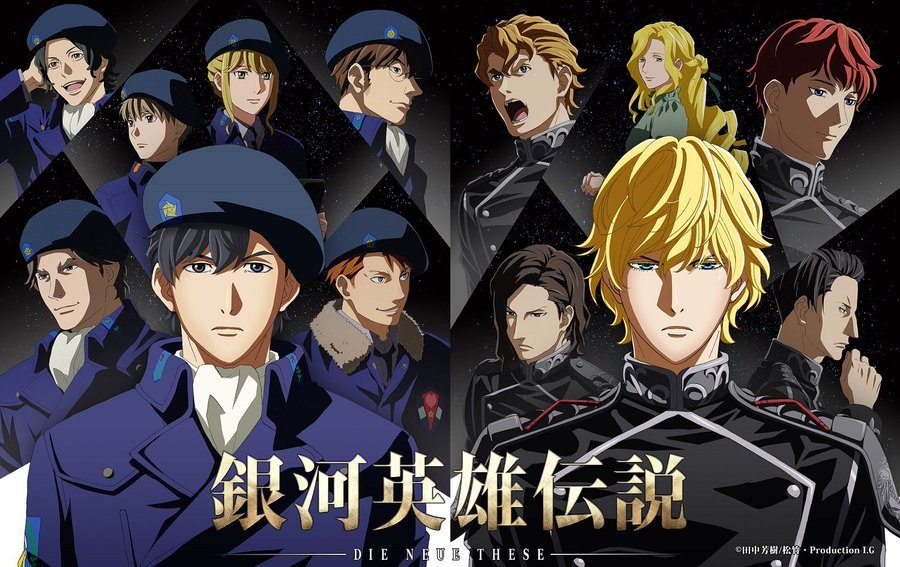 Ginga Eiyuu Densetsu (Legend of the Galactic Heroes) 