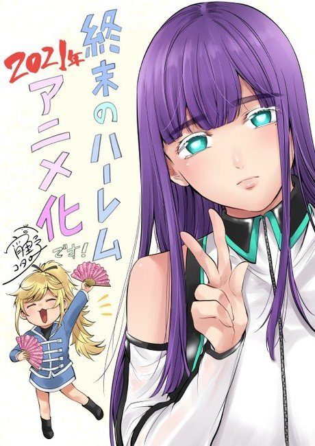 Manga, World's End Harem (Shuumatsu no Harem) ( New )