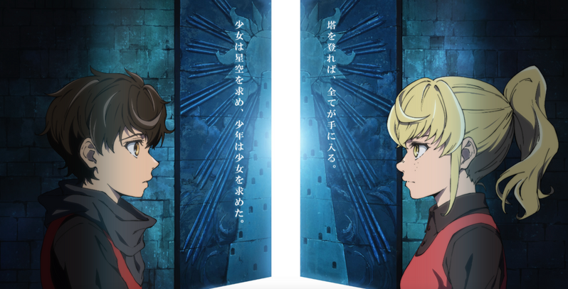 Additional Main Cast, Staff, Preview Released for 'Kami no Tou: Tower of  God' 